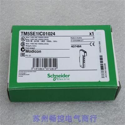 *现货销售*全新模块 TM5SE1IC01024 现货