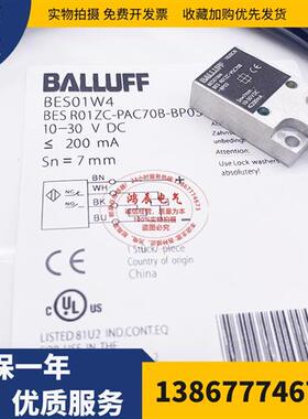 全新方形接近开关BES R01ZC-PAC70B-BP03 传感器  BES01W4