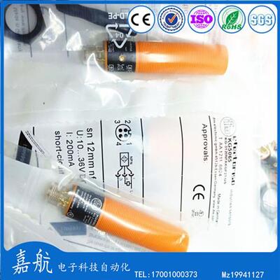 IFM易福门接近开关 KG5065 KG5057 KG5066 KG5067 KG5069 KG5071