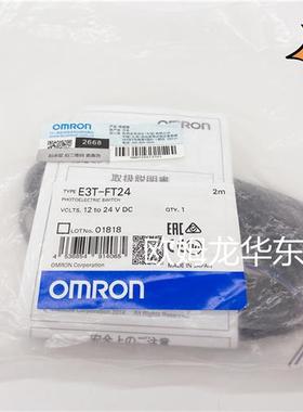 议价全系列 E3T-FT24 2M 光电传感器 全新原装 正品现货