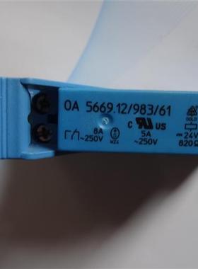 议价原装继电器一套OA5669.12/983/61 加底座95.85.1