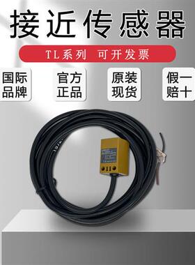 议价原装接近开关 TL-Q5MC1-Z/Q5MB2/Q5MD1/N5ME1/N10ME1/W