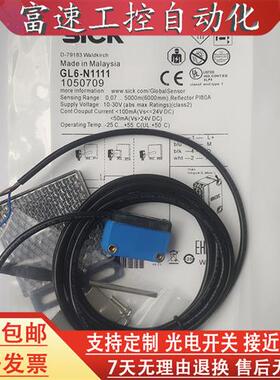 SICK光电开 关感测器GL6-N1111/N1112/N1211/N1212P1211GTE6-N121
