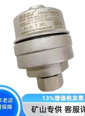 原厂设备 GVY8煤矿井下用本质安全型撕裂传感器