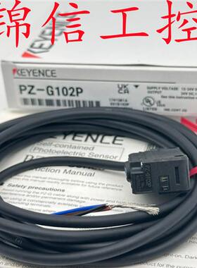 原装正品/PZ-G102P/PZ2-42P光电开关传感器现货