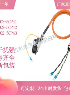 西门子电源线6FX8002-5CP41/5CP42/5CP43-1BF0 1CA0 1BA0动力线