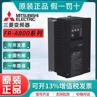 00250 22KW A840 7.5 00380 00126 A800变频器FR 原装