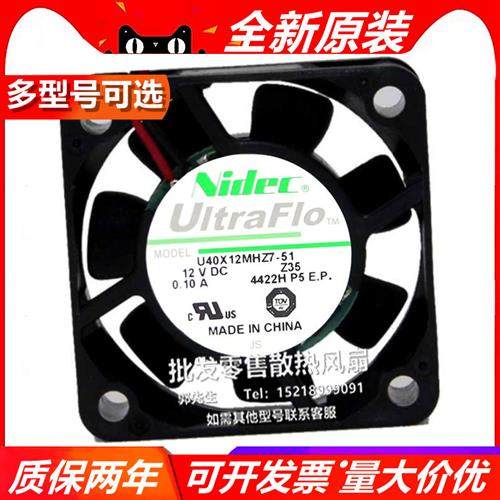 NIDEC U40X12MHZ7-51 12V 0.10A 4厘米CM 4010 2线大风量散热风扇