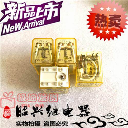 全新RM2V-U DC24V 日本进口24VDCRM2V-U 中间继电器八脚焊接