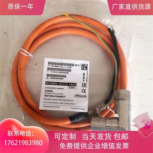 6FX3002-5CL11-1BA0 V90伺服电缆6FX3002-5CL11 1BF0 1CA0