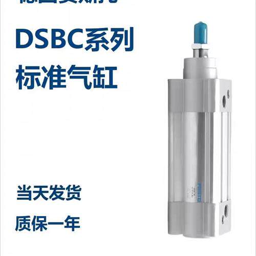 费斯托气缸DSBC32-40-50-63-80-100-125-25-50-100-PPVA-N3