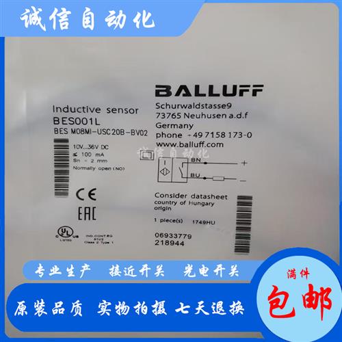 全新BALLUFF巴鲁夫BES001L BES M08MG-GSC20B-BV02接近开关