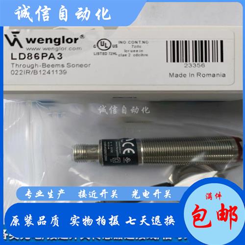 全新光电 LD86PA3 LD86PCT3 LD86PCV3实物拍摄质量保证一年