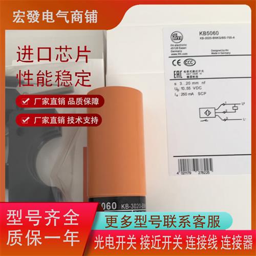 全新易福门电容式KB5001 KB5002 KB5003 KB5004 KB5060