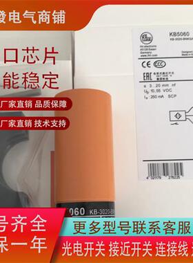全新易福门电容式KB5001 KB5002 KB5003 KB5004 KB5060