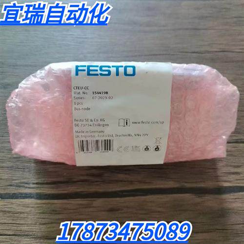 全新原装正品 FESTO 1544198 总线节点 CTEU-CC 现货销售