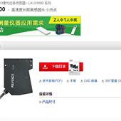 全新原装 keyence高速度长距离感器头 G400