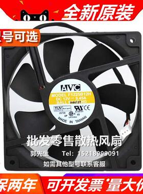 F1225B12H  12V 0.45A 12025 12CM 双滚珠机箱大风量散热风扇