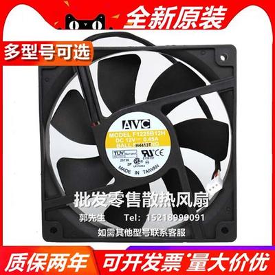 F1225B12H  12V 0.45A 12025 12CM 双滚珠机箱大风量散热风扇