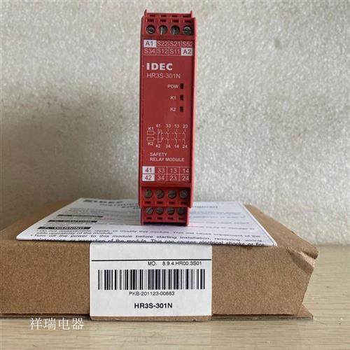 原装安全继电器现货HR3S-301N