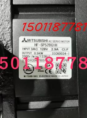 供应全新原装电机HF-SP52BG1 HF-SP52G1 SP52BG1H议价