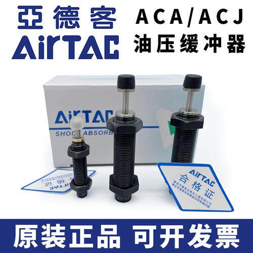油压缓冲器ACA0806/ACJ1007-1210-1412-1620-2020-1/2/3-N