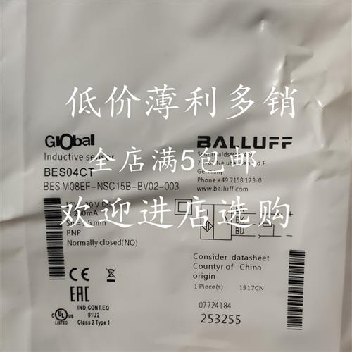 全新现货巴鲁夫开关传感器BESM08EF-NSC15B-BV02-003质量保证1年