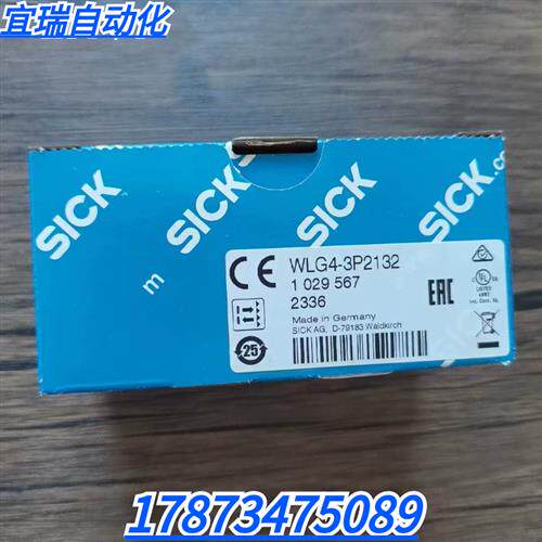 全新原装正品 SICK西克 WLG4-3P2132 光电开关 1029567 现货销售
