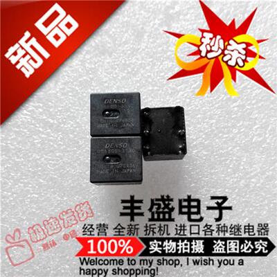 全新056800-3540 进口12VDC/30A DENSO汽车 056800-3540 继电器