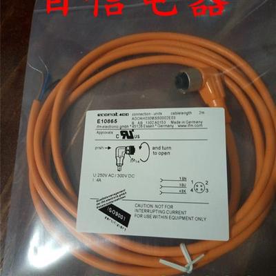 现货易福门连接线E10865 E10867 E10868 E10866 E11311