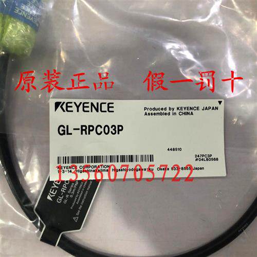 全新原装正品 GL-RPC03P GL-RPC03PM  线缆 现货