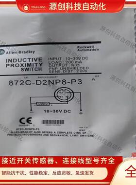 罗克韦872C-D2NP8-P3 872C-DH3NP12/D3NN12 DH4NP12-D4 E2传感器