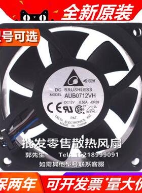 全新AUB0712VH 7025大风量12V 0.56A四线PWM温控制设备箱风扇