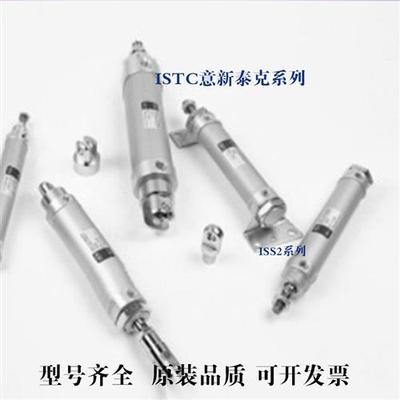韩国意新泰克ISTC气缸ISS2 B40-S125/150/175/200/225/250/300