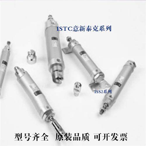 韩国意新泰克ISTC气缸ISS2 B40-S125/150/175/200/225/250/300