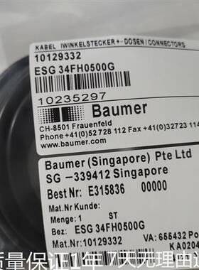 全新 现货8芯 电缆ESG 34FH0200G ESG 34FH0500G  质保一年