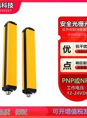 小巧型安全光栅自动化螺丝机GMDF-T2MNA-D08/2YV8红外光幕传感器