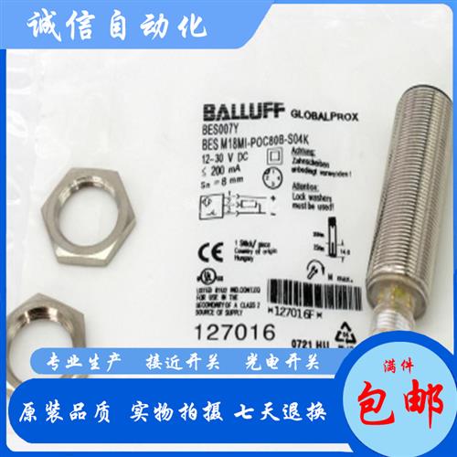 全新实物拍摄BES007YBES M18MI-POC80B-S04K接近开关传感器