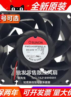 PMD2408PMB2-A 24V 7.2W 8038 8cm大风量散热风扇变频器