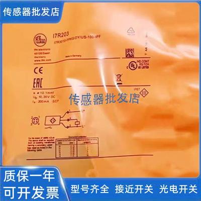 易福门环形I7R201 I7R202 I7R203 I7R204 I7R205 I7R206