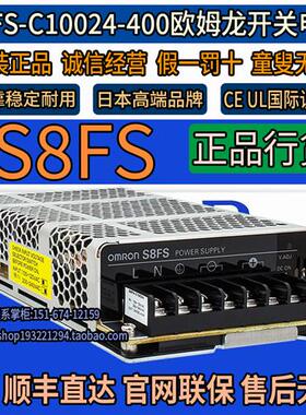 开关电源S8FS-C10024-S8JC-Z10024C Z05024C 4.5A 100W-400