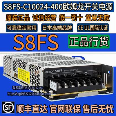 开关电源S8FS-C10024-S8JC-Z10024C Z05024C 4.5A 100W-400