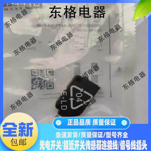 全新光电开关GOQ25T-D1000-E6P6/2M-FRR N6/S4BP3DY65 DY15传感器