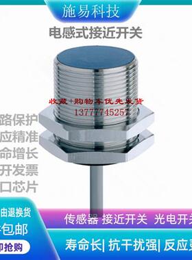 全新科瑞BD10-W3-M30S电感式接近开关PNP/齐平式安装