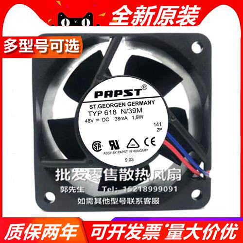 德国 618N/39M 638/2HPU DC48V 6025 6CM 大风量散热风扇