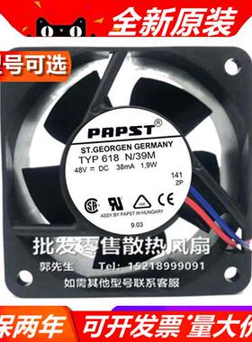 德国 618N/39M 638/2HPU DC48V 6025 6CM 大风量散热风扇