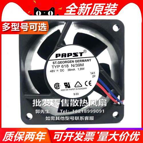 德国 618N/39M 638/2HPU DC48V 6025 6CM 大风量散热风扇