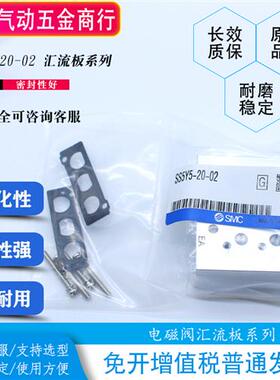 议价原装SMC正品底座汇流板SS5Y3/SS5Y5/SS5Y7-20-02-03-04-05-06