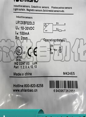 全新传感器LR12传感器LR12XBF02DLO/DLC LR12XBN04DNO/04DPO/