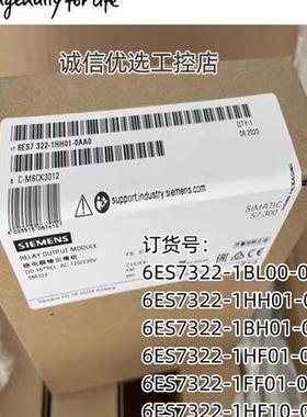 SM322PLC模块6ES7322-1BL00/1BF01/1BH01/1HH01/1FF01-0AA0